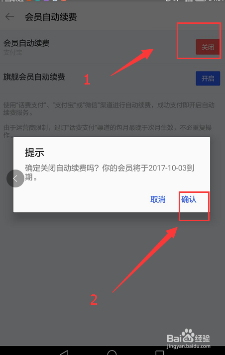 陌陌连续包月会员怎么取消缩略图