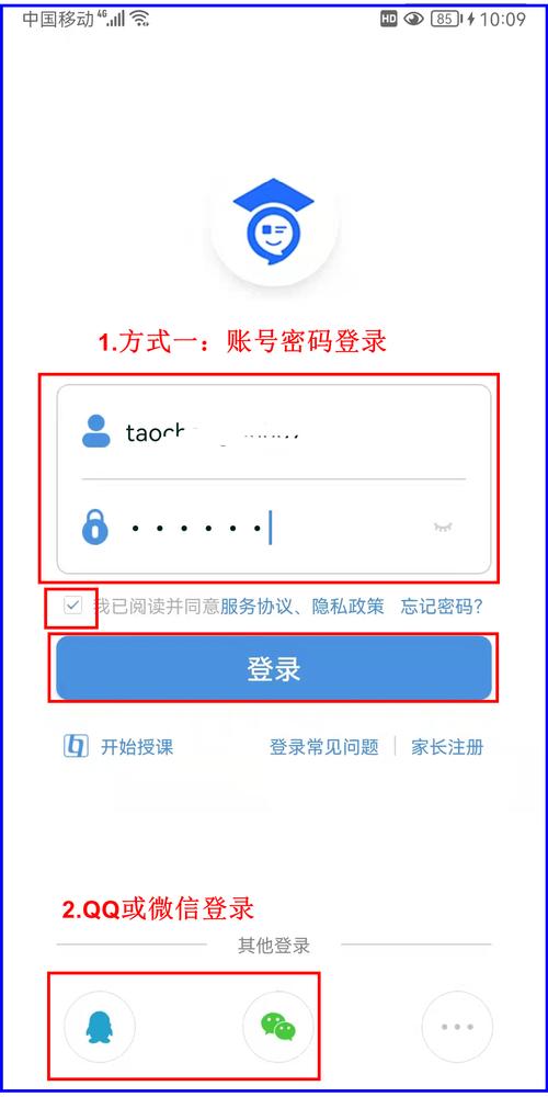 人人通空间怎样登录两个账号