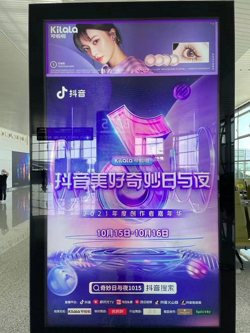 抖音冠名的节目有哪些