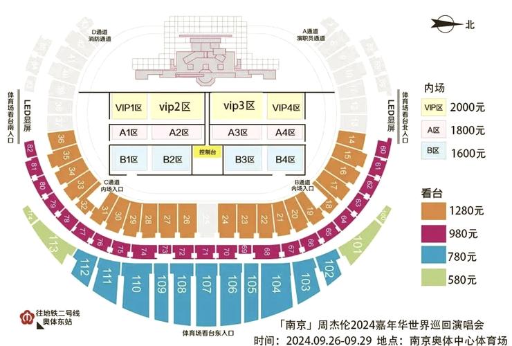 周杰伦演唱会座位号查询
