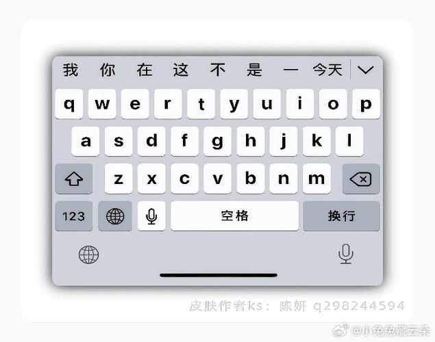 安卓仿ios键盘软件苹果版