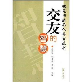 大学生人际交往的特点