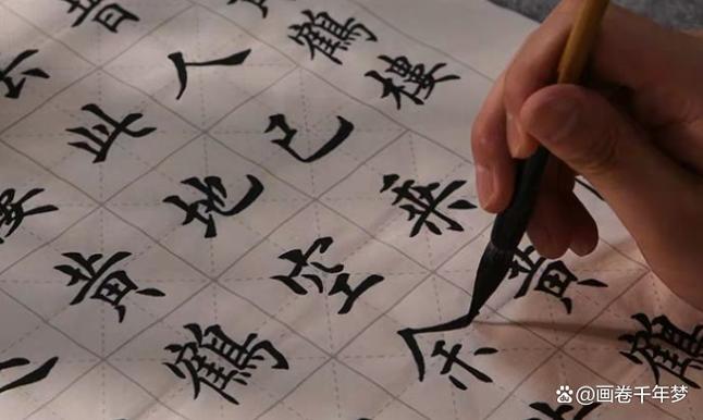 练毛笔字要多久有效果