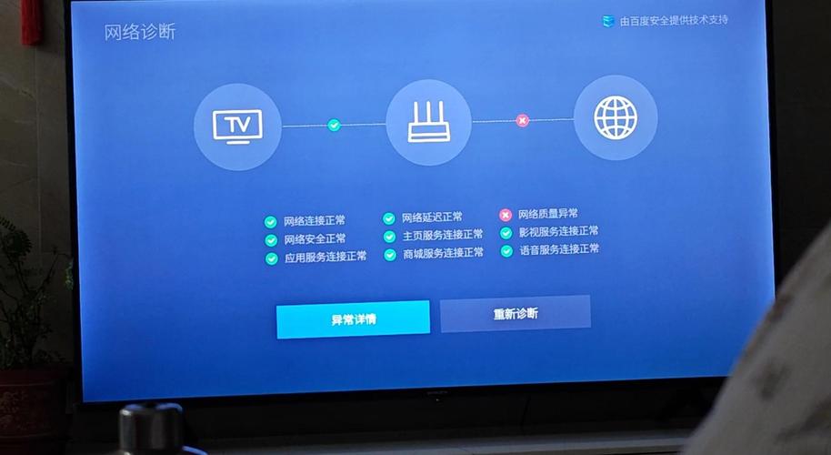 电视派扫一扫连接失败