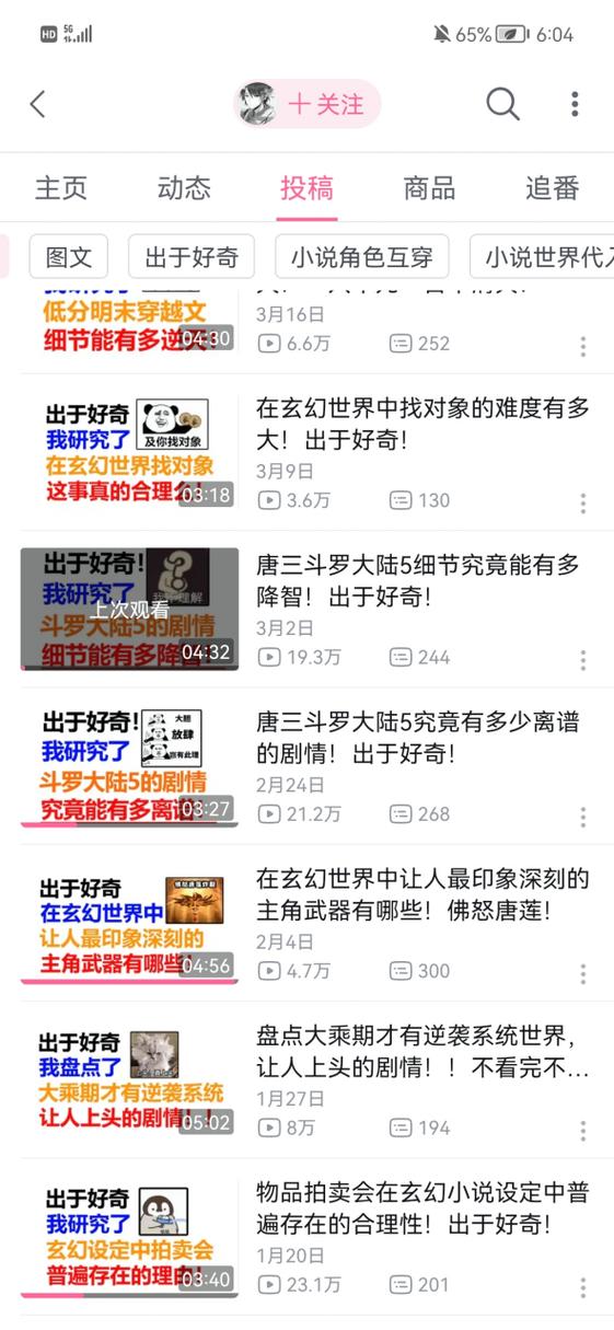 斗罗大陆能赚多少钱