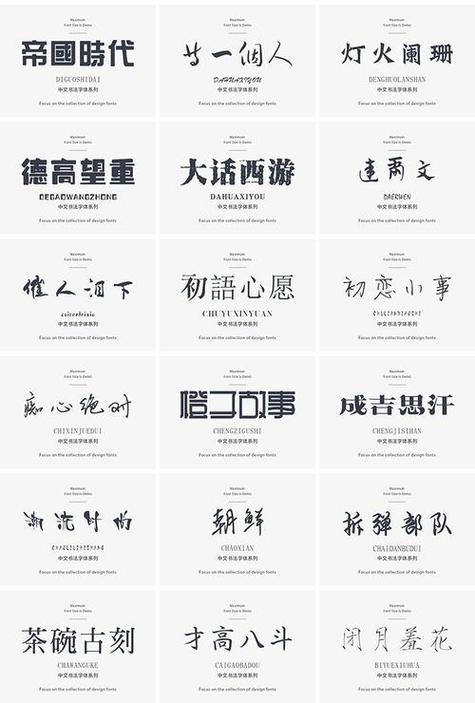 免费字体使用