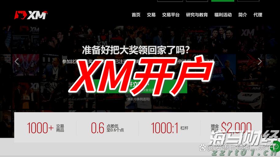 xm官网最新消息