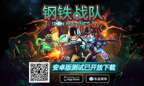 钢铁战队谷歌破解