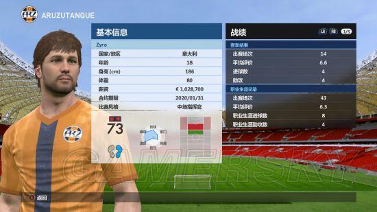 实况足球一球成名怎么玩缩略图