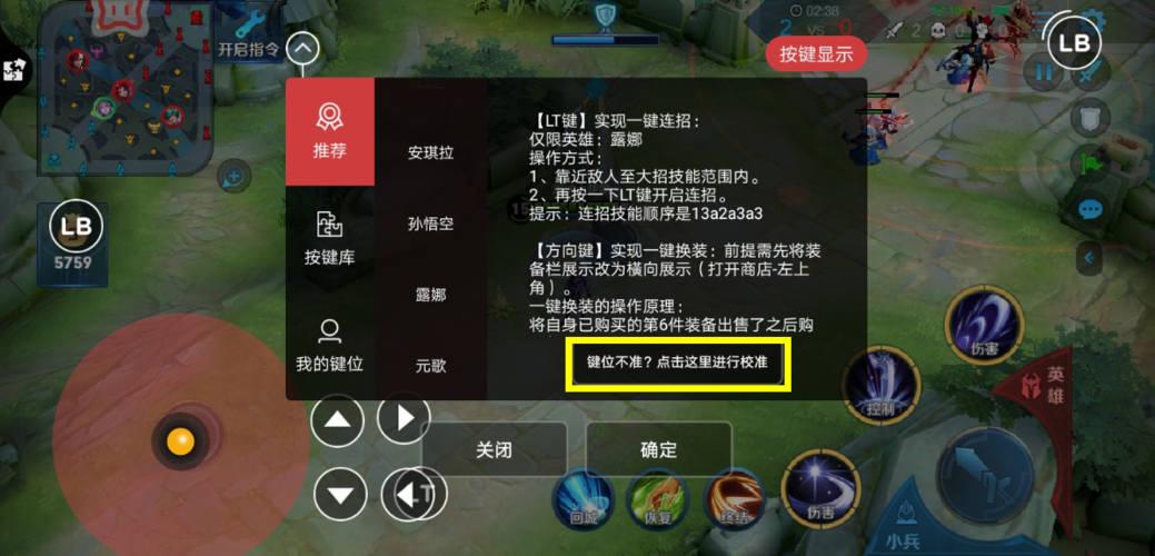 王者荣耀一键连招图标