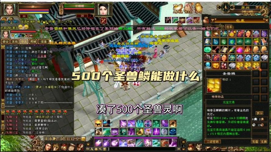 95宝宝套5星需要多少圣兽鳞