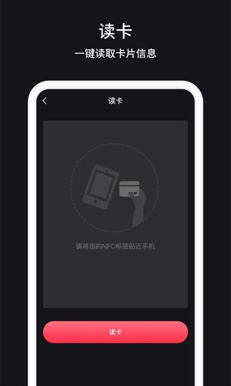 nfc门禁卡模拟器下载