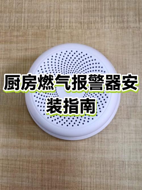 家里需要装燃气报警器吗