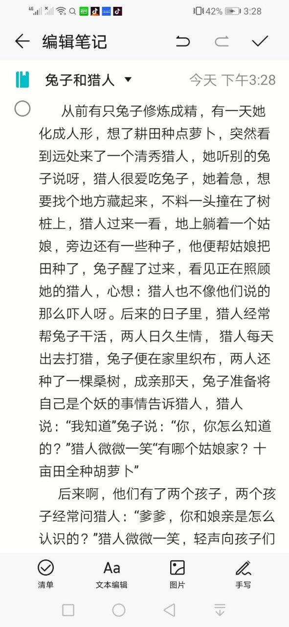 猎人和免子的故事截图
