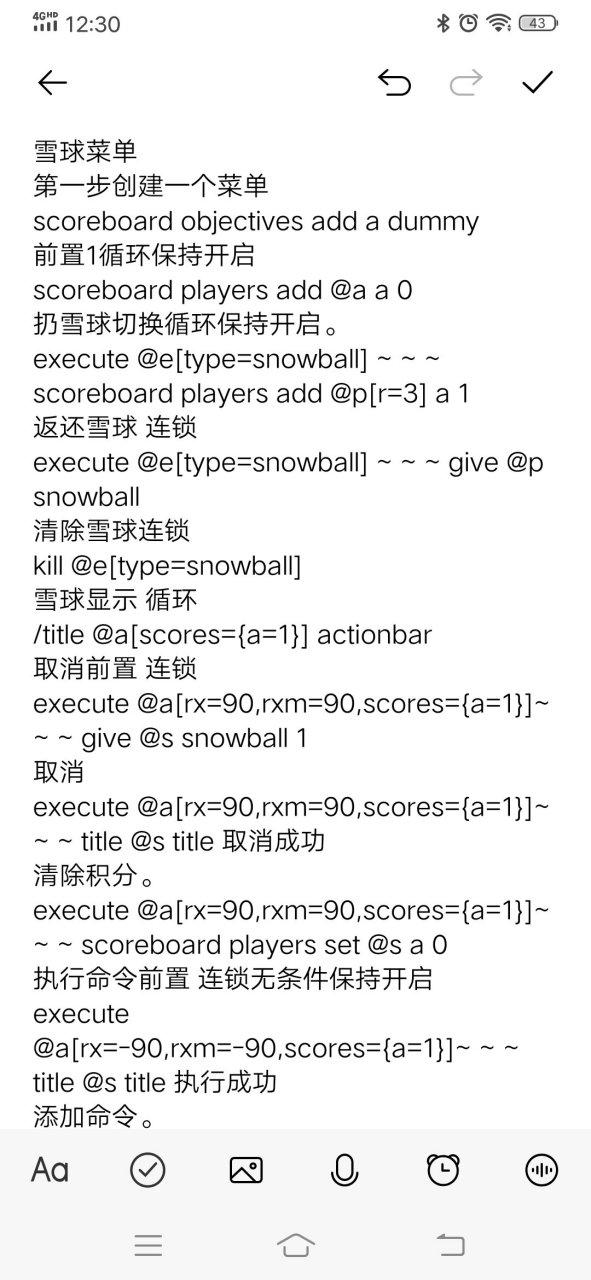 雪球菜单指令一键复制