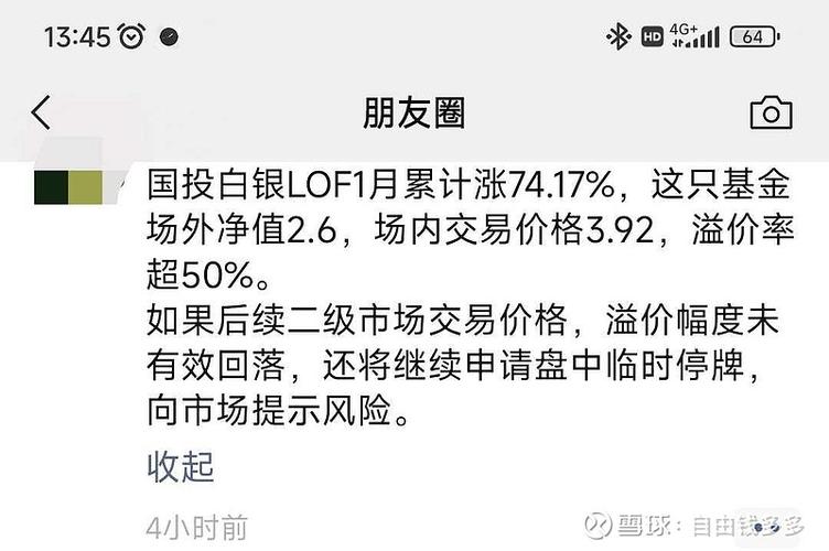 有银子的新闻怎样往朋友圈里转发