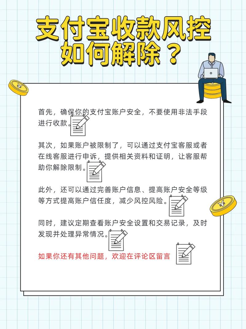 解除风控要多久