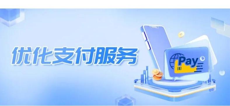 微信调整支付顺序怎么弄