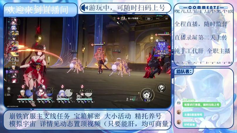 崩坏三转移号怎么弄