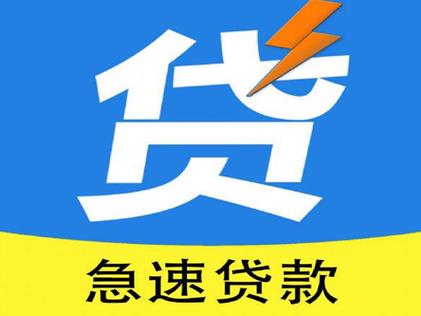 海口零用贷
