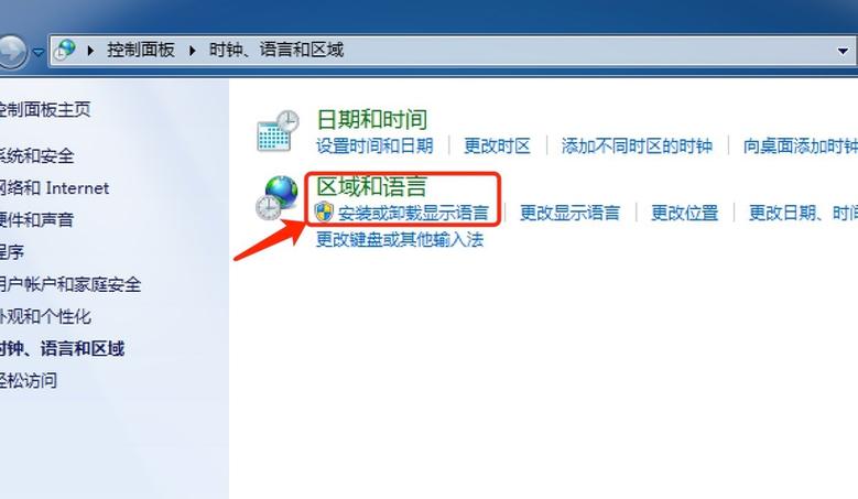 win7语言包安装工具缩略图