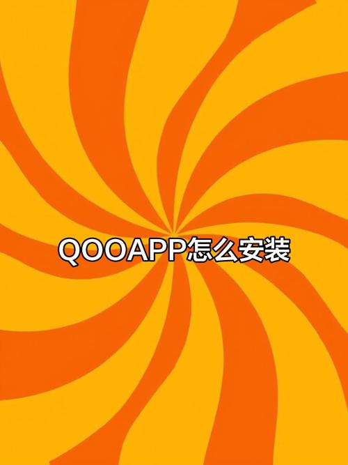 qooapp官网最新下载ios