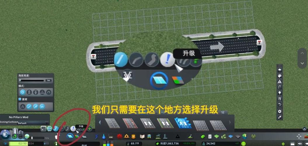 都市天际线怎么改变道路方向