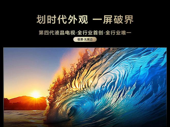 电视黑边框怎么去掉游戏截图