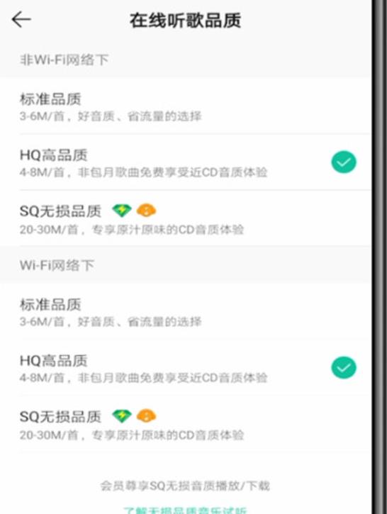 qq音乐怎么一键升级音质
