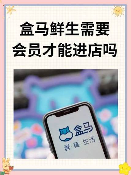 盒马x会员值得办吗
