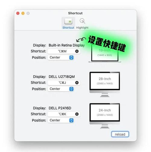 鼠标从左边屏幕移到右边屏幕