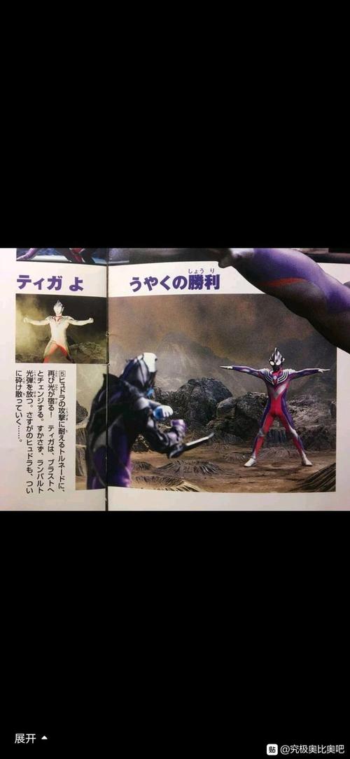 迪迦本尊官方设定