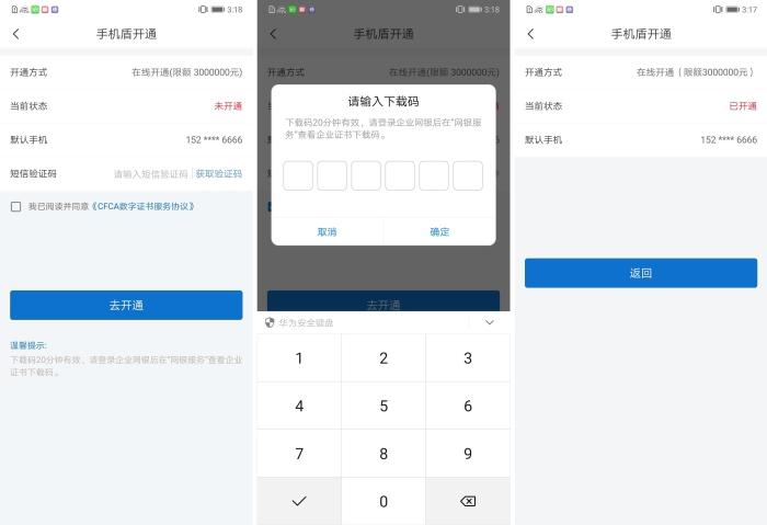 兰州银行如何开账户