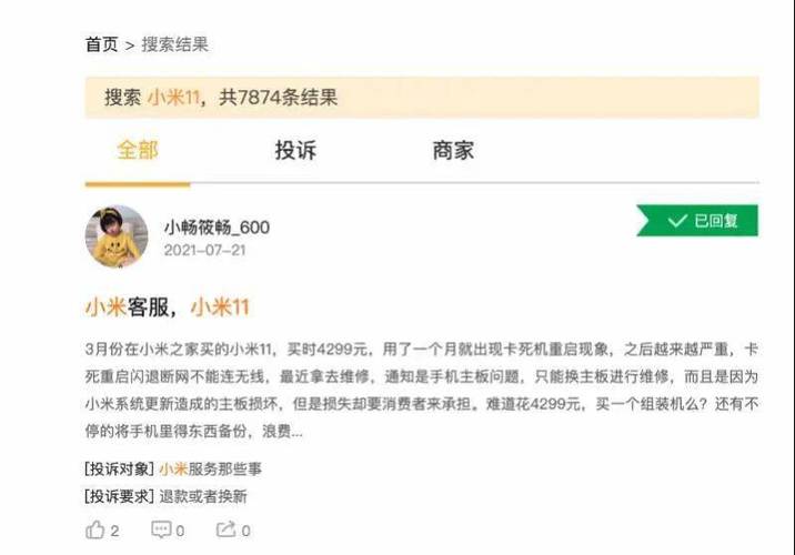小米手机售后投诉电话号码