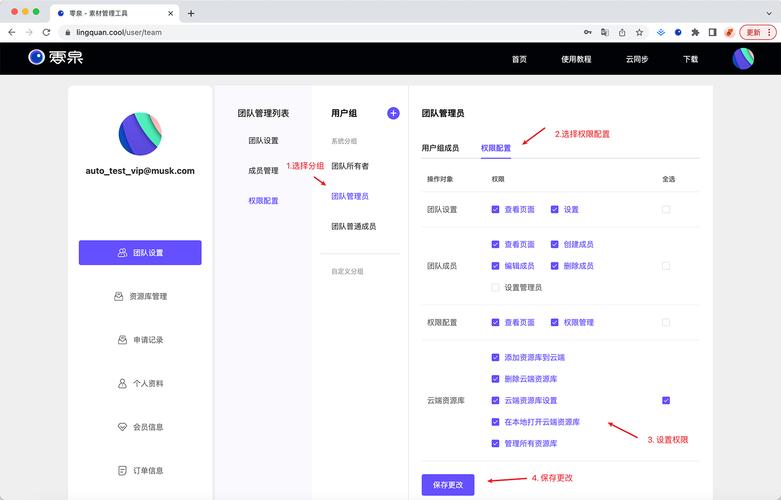 设置转发权限的方法