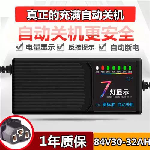 电动车充电器安装步骤