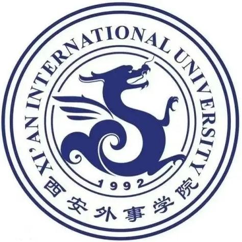 西安外事学院官网