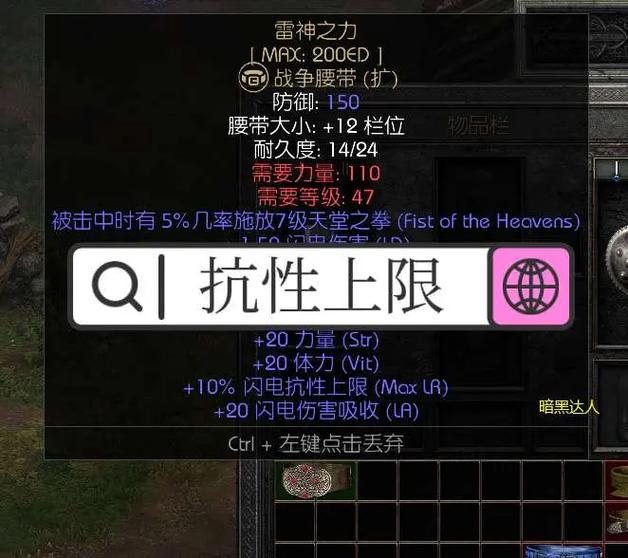 暗黑2抗性负数会增加伤害吗