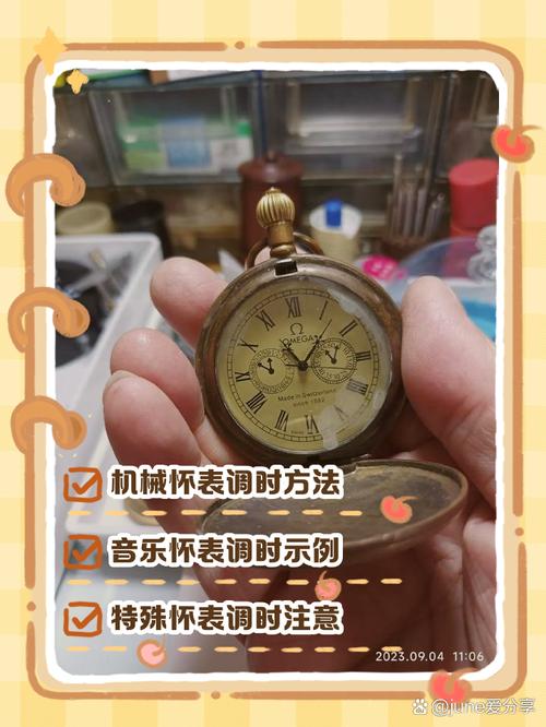 时间洪流怀表放不上台座