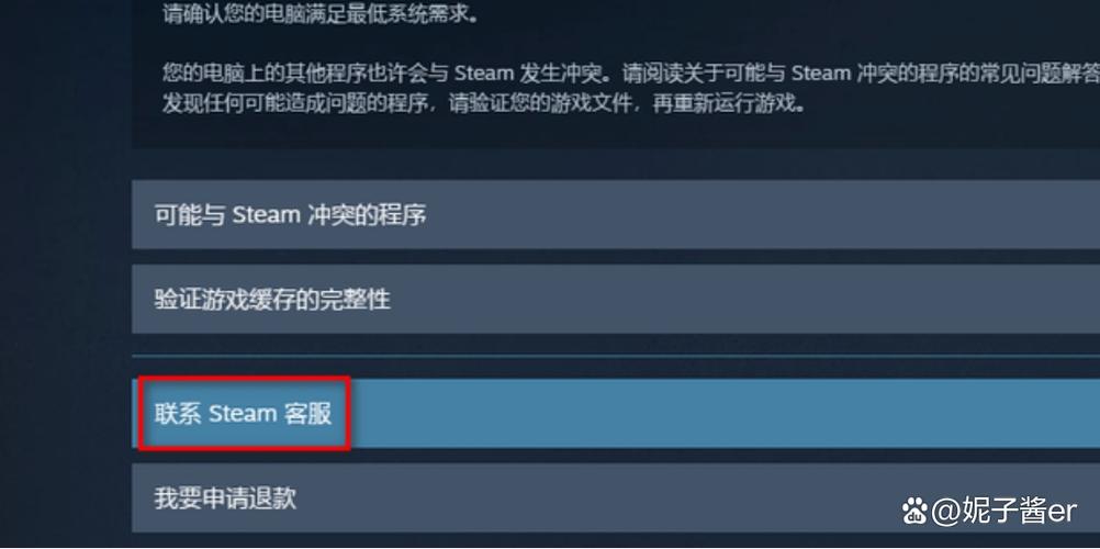 steam平台常见问题解决