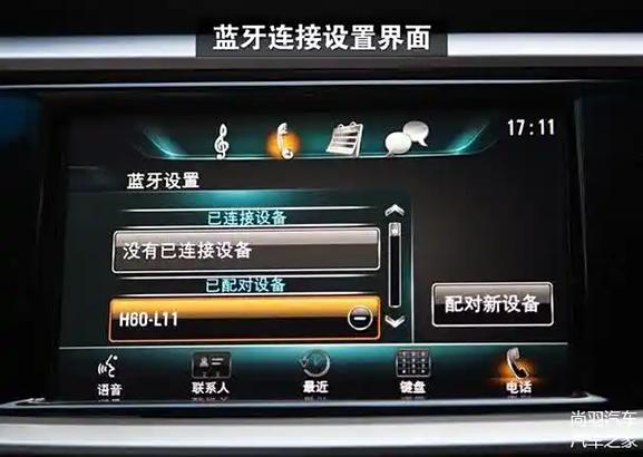手机蓝牙连接汽车放歌没歌词的解决方法