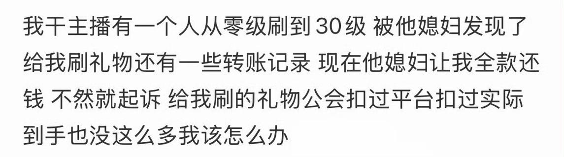 刷礼物的钱还能要回来吗