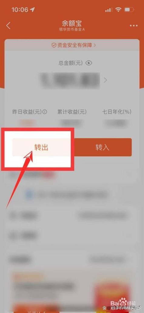 支付宝里转出到余额的钱到哪里了