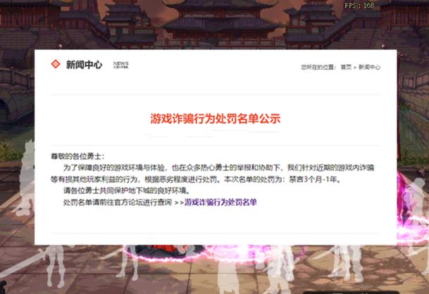 dnf喊喇叭禁言多久解封