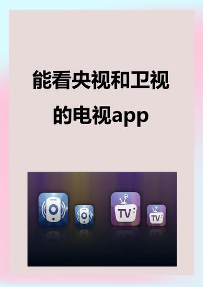 云视听可以看卫视吗