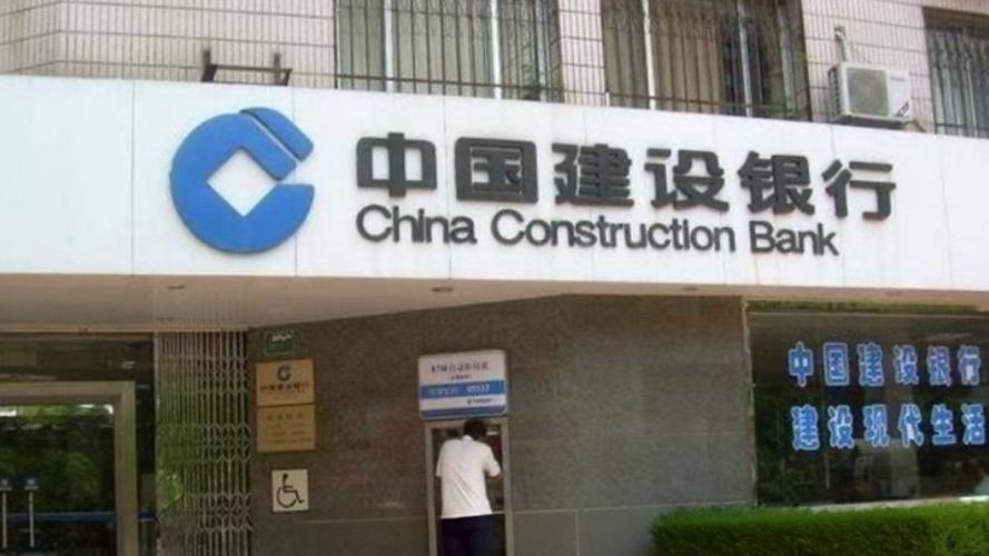 中国建设银行旧版本