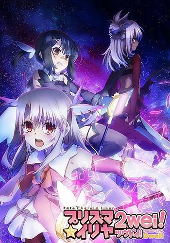 魔法少女伊莉雅ova缩略图