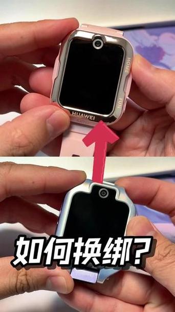 华为手表如何解绑