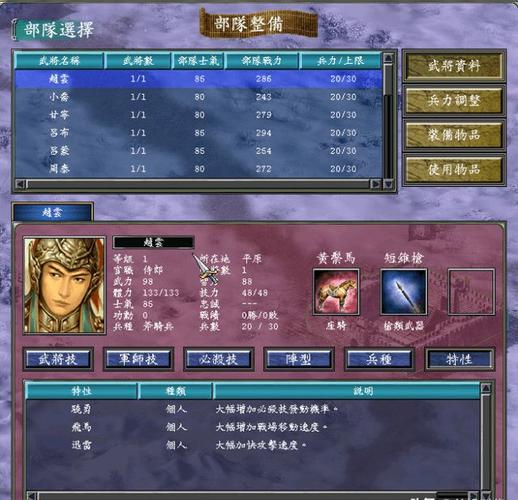 三国群英传7姜霞为什么强截图