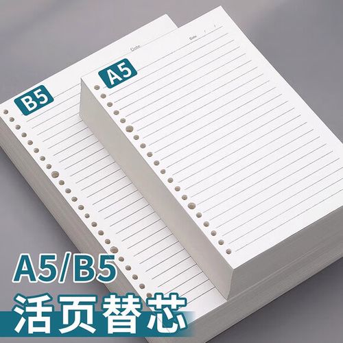初中生笔记本多少页合适